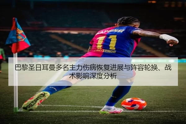ba-li-sheng-ri-er-man-duo-ming-zhu-li-shang-bing-hui-fu-jin-zhan-yu-zhen-rong-lun-huan-zhan-shu-ying-xiang-shen-du-fen-2-557.jpg